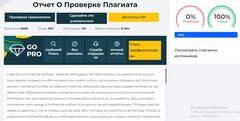 Code Promo PULSE de PariPesa - Obtenez 100% jusqu'à 130 USDdocx