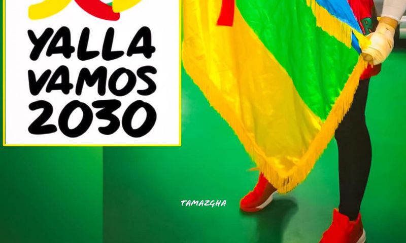 Le logo de la coupe du monde 2030