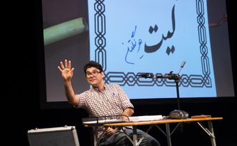 Review: Writer of 'Nassim' Makes a New Best Friend at Every Show