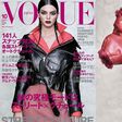 Kendall Jenner for Vogue Japan October 2016 issue