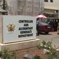 Accountant General's Department