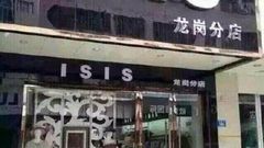 Fashion shop named ISIS forced to re-brand after owner is harassed