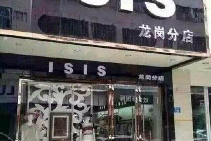 Fashion shop named ISIS forced to re-brand after owner is harassed