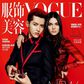 Kendall Jenner, Kris Wu cover Vogue China