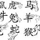 ___4086062___https:______static.pulse.com.gh___webservice___escenic___binary___4086062___2015___8___19___16___chinese-zodiac