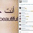 Lindsay Lohan's Arabic mistake on Instagram