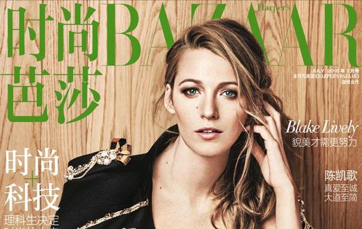 Blake Lively covers Harper's Bazaar China July 2015 edition