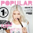 Sophia Richie for the first edition of Popular Magazine