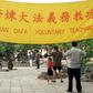Members of the Falungong gather at a park in Beijing for a morning workout in 1999