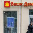 VashiDengi, a microfinance institution in Moscow, is one of many lenders that are fueling a credit surge by Russian consumers