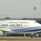 Figures released by China Airlines show inexplicably high quantities of duty-free cigarettes were routinely ordered ahead of presidential trips