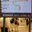 An electronic signboard displays the Jyoetsu bullet train operation suspended between Tokyo and Niigata, following a strong earthquake that rocked Japan