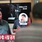 Thursday's launch was a 'solemn warning' to the South, North Korean state media said