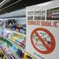 A shop sign in Seoul informs customers that it will not sell products from Japan, as a trade dispute between the US allies worsens