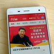 Some experts say the 'Xuexi Qiangguo' app, meaning 'Study to make China strong', could actually be monitoring users