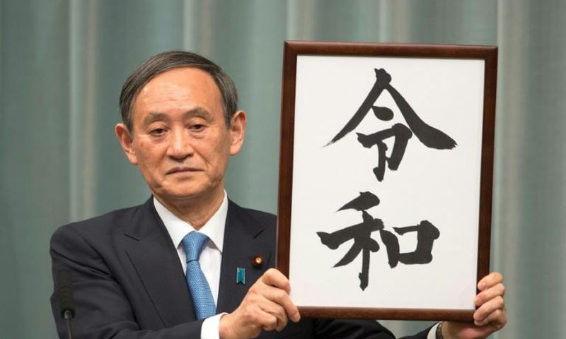 "Reiwa": the new era