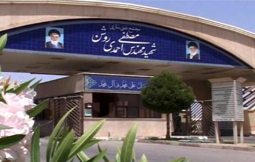 Iran says a UN nuclear inspector triggered an alarm at the entrance gate to the Natanz uranium enrichment plant last week