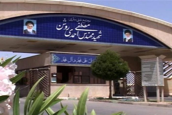 Iran says a UN nuclear inspector triggered an alarm at the entrance gate to the Natanz uranium enrichment plant last week