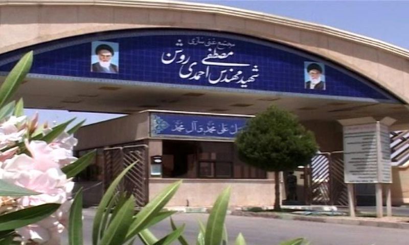 Iran says a UN nuclear inspector triggered an alarm at the entrance gate to the Natanz uranium enrichment plant last week