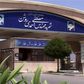 Iran says a UN nuclear inspector triggered an alarm at the entrance gate to the Natanz uranium enrichment plant last week