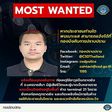 The handout released by the Thai Royal Police's Crime Suppression Department showing a wanted poster for Jakrapanth Thomma