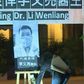 People attend a vigil in Hong Kong in honour of the Chinese doctor who raised the death alert for the coronavirus. The death of Li Wenliang, who had been punished for sounding the alarm about the emergence of this new virus, has unleashed great anger i...
