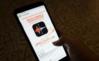 A woman in Egypt checks an Instagram account for reporting allegations of sexual harassment and misconduct