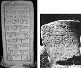 Hebrew dates back over 3,000 years [Brill]