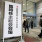 Takeda's near $60 bn purchase of Shire is the biggest foreign takeover by a Japanese firm