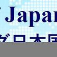 Embassy of Japan in Rwanda