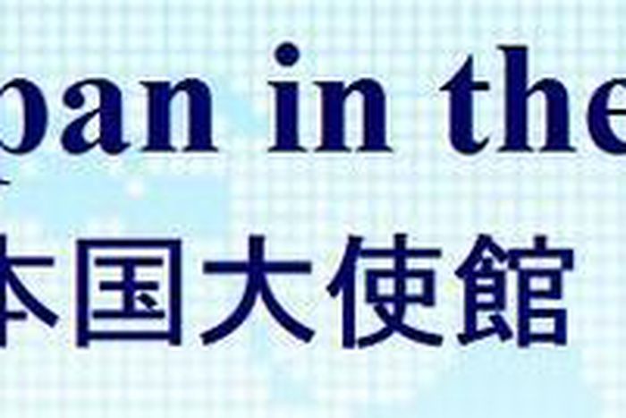 Embassy of Japan in Zambia
