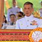 Thailand's Crown Prince Maha Vajiralongkorn, seen here in 2015, ascended the throne following his father's death in October 2016