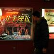 China has passed a restrictive and long-discussed film law banning content deemed harmful to the 'dignity, honour and interests' of the People's Republic and encouraging the promotion of 'socialist core values'
