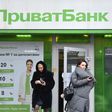 A PrivatBank branch in Kiev on December 19, 2016