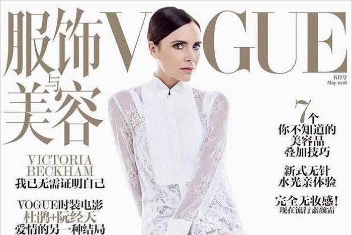 Victoria Beckham covers Vogue China May 2016 issue
