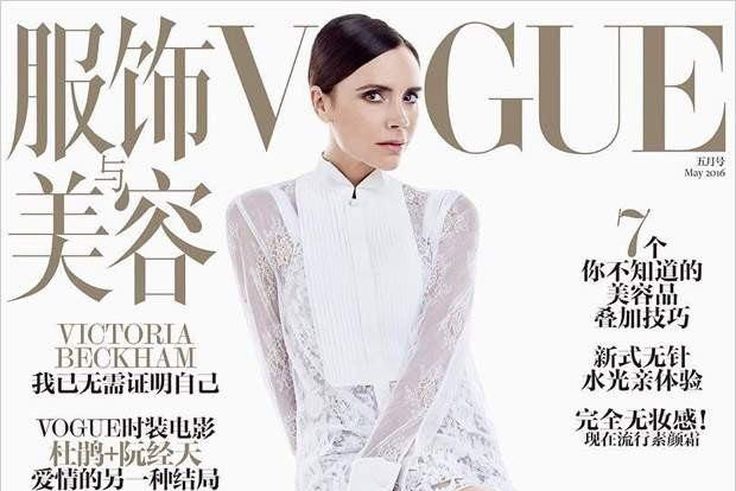 Victoria Beckham covers Vogue China May 2016 issue