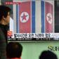 Russia says deeply concerned by North Korea's planned rocket launch