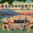 Toyota's seven sumo wrestlers