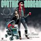 Cynthia Morgan - 'Baby mama'