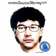 Thai police release sketch of Bangkok bomb suspect