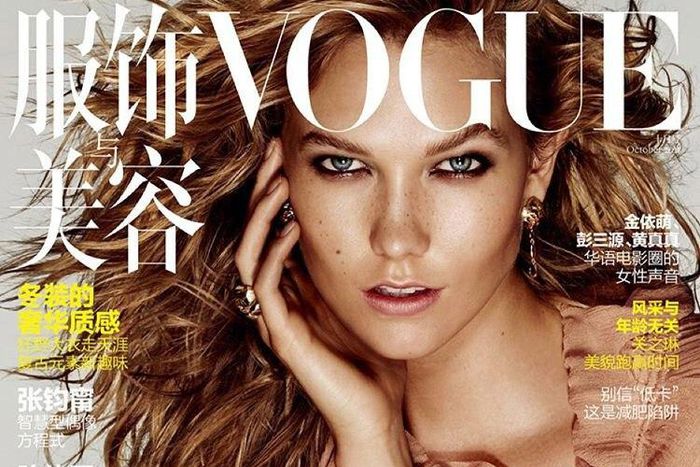 Karlie Kloss covers Vogue China Ocotber 2015 issue