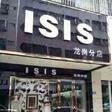 Fashion shop named ISIS forced to re-brand after owner is harassed