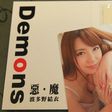Porn actress metro cards sold out in hours in Taiwan