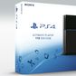 The new Sony PS4 1TB console
