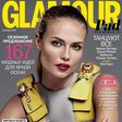 Natasha Poly for Glamour Russia