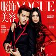 Kendall Jenner, Kris Wu cover Vogue China