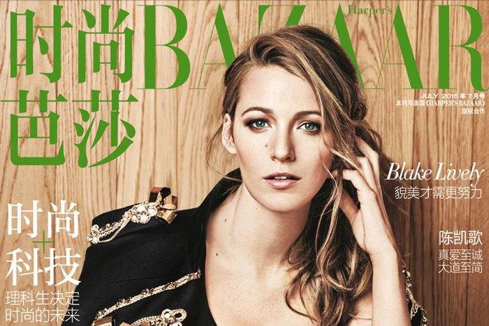 Blake Lively covers Harper's Bazaar China July 2015 edition