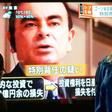 Carlos Ghosn will finally get his day in court