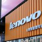 Lenovo Office