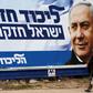 Turkish Foreign Minister Mevlut Cavusoglu said Netanyahu’s "irresponsible statement to seek votes just before the Israeli general elections" would not change the illegality of Israeli occupation of the West Bank